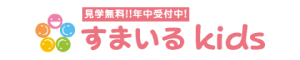 すまいるkids