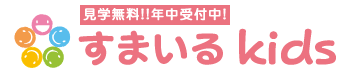 すまいるkids