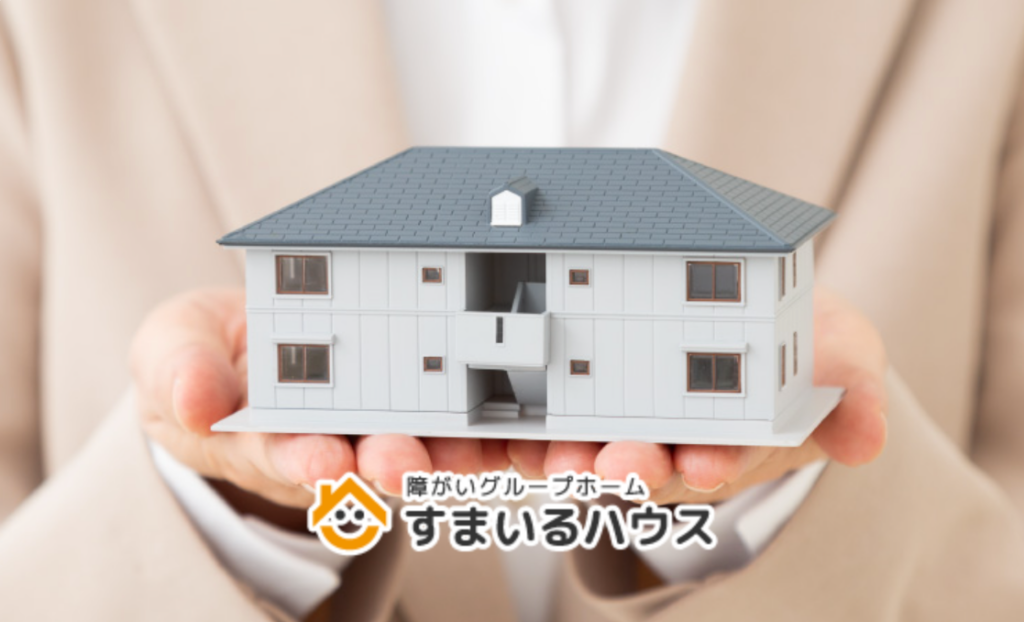 障害者向けグループホーム「すまいるハウス三番館」 　2026年7月1日、札幌市白石区に新規オープン